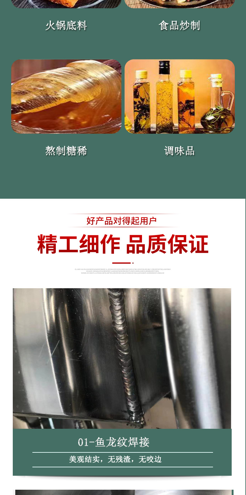 行星搅拌炒锅_06