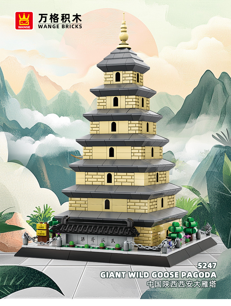 5247-大雁塔-详情_01.jpg