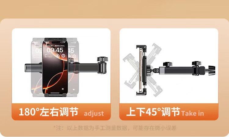 车后枕支架 汽车后座支架 车载后排支架 手机支架