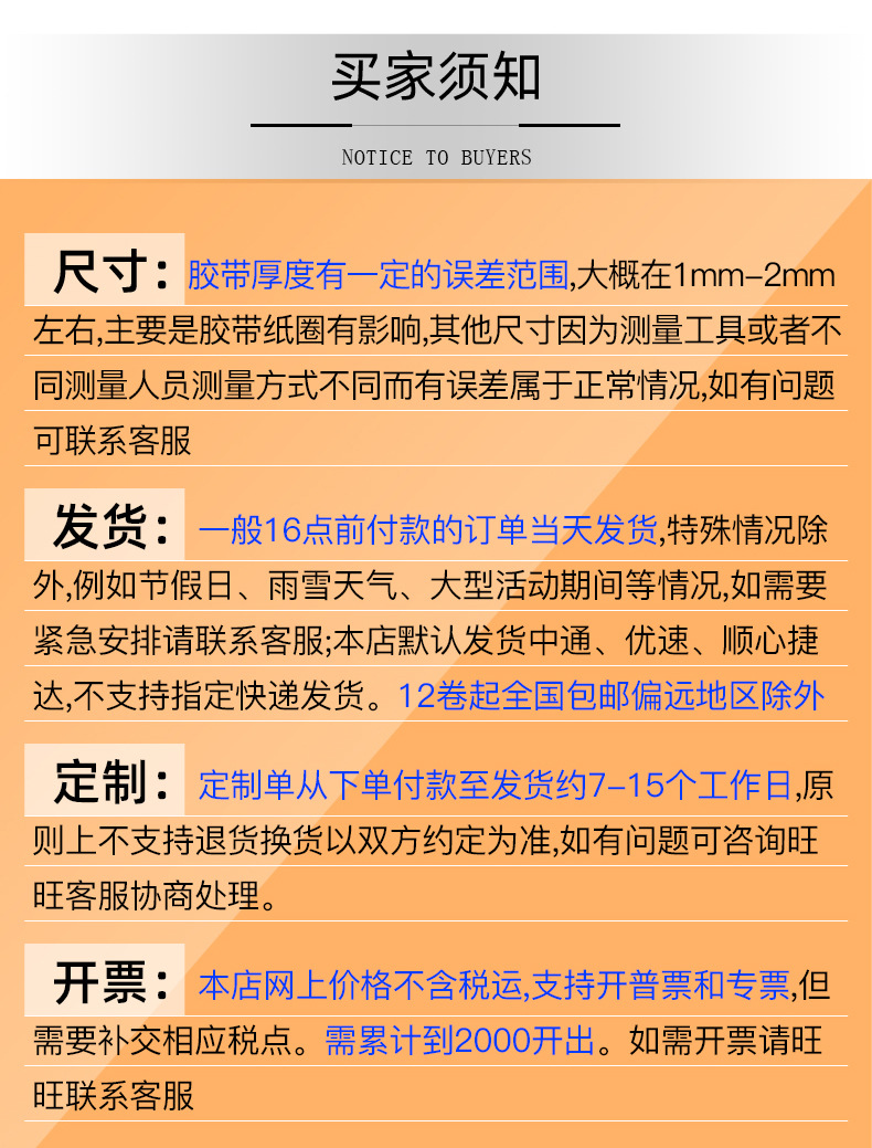 胶带1_12