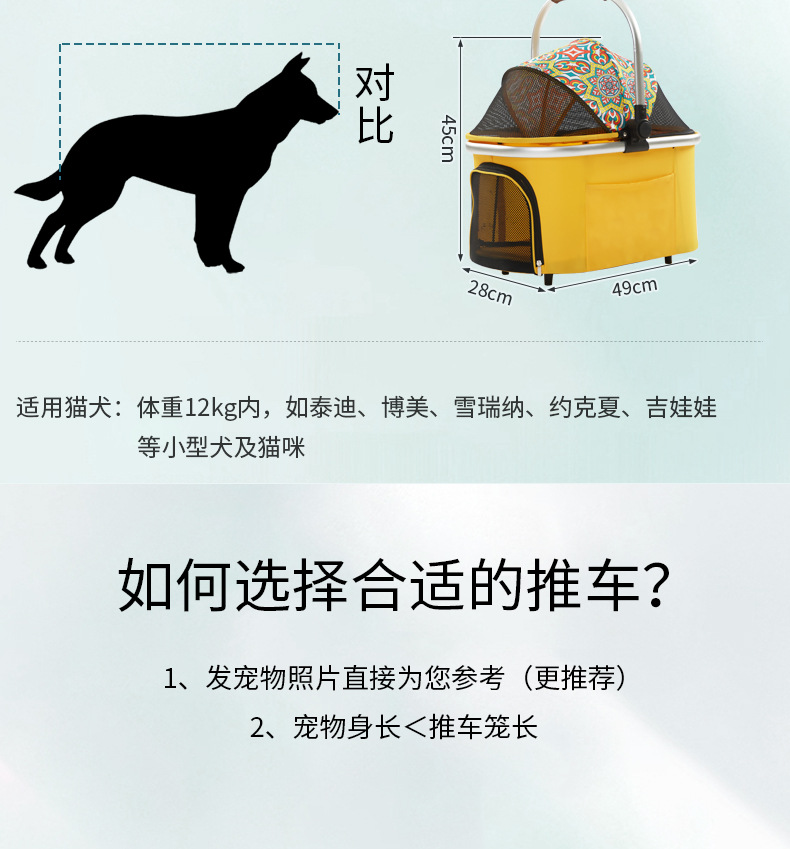 宠物推车_04.jpg