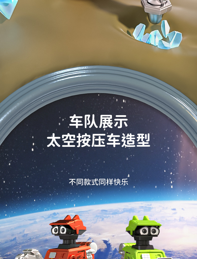 探月工程队