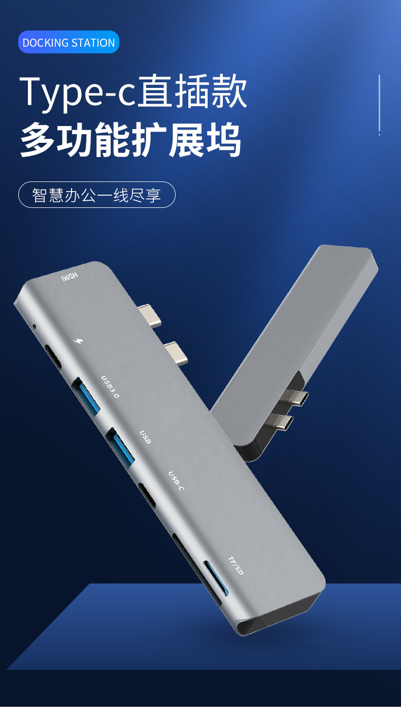 usb分线器