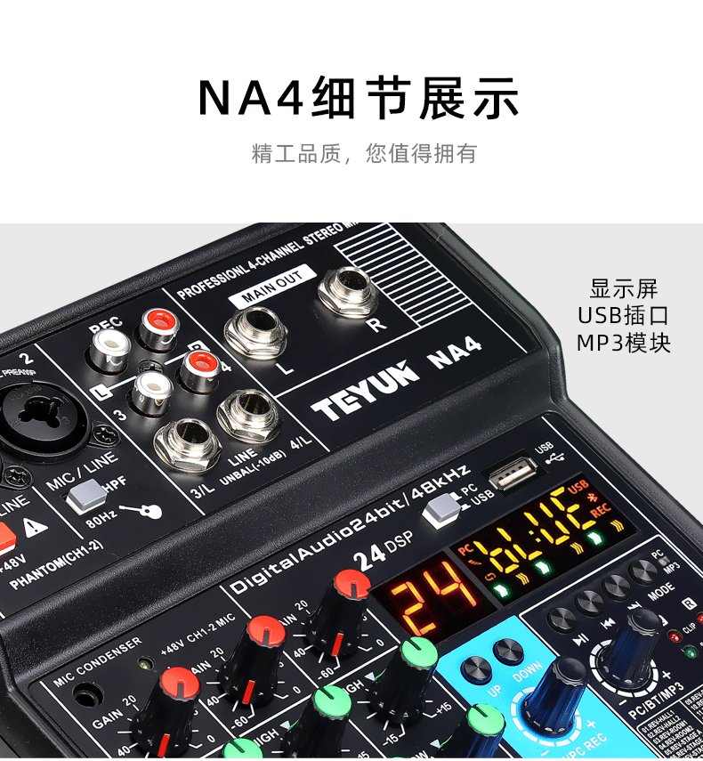 NA4-中文详情页_10