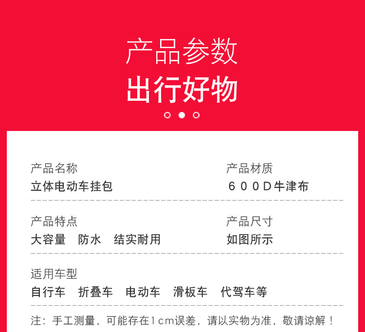 挂包详情_11