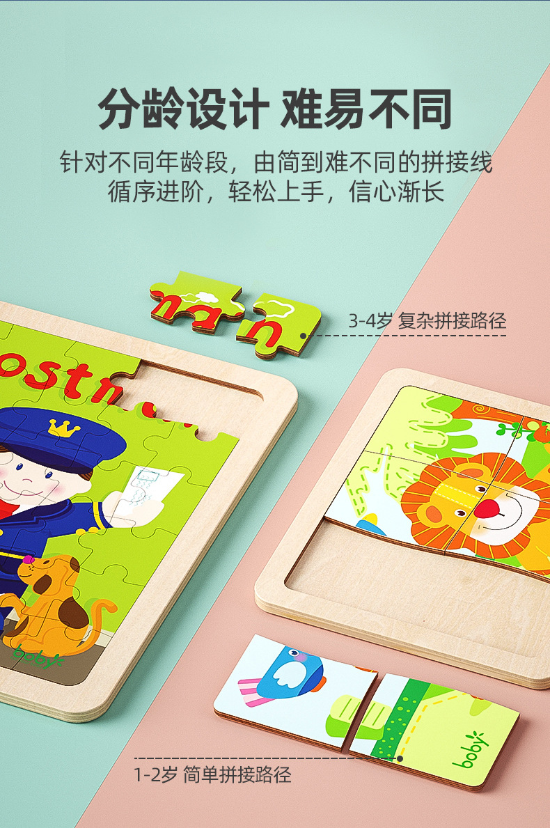 多片激光拼图_06