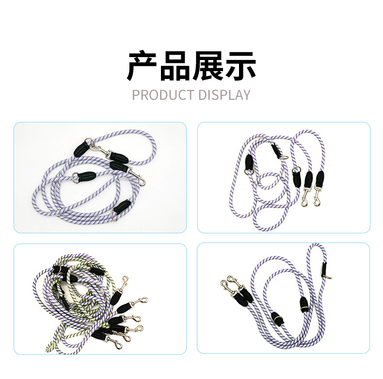 牵引绳_09