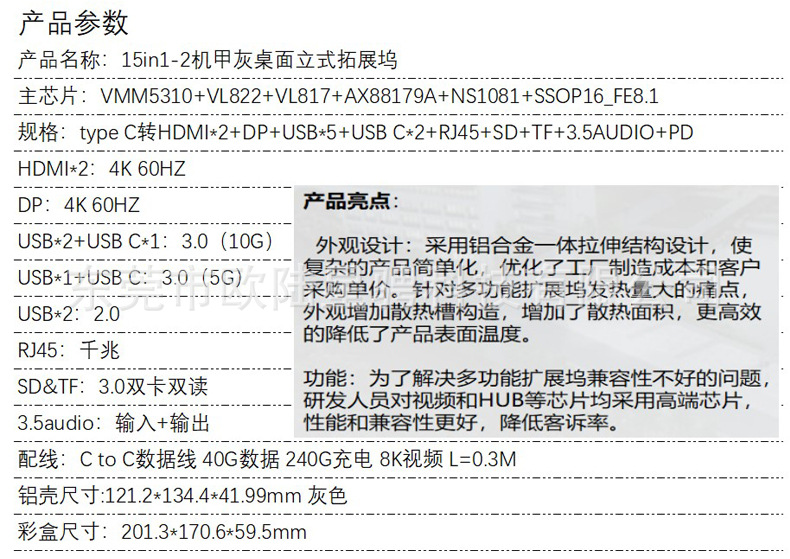 规格参数.JPG
