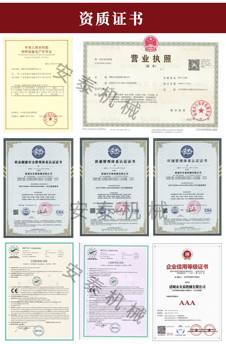 图司机-20251202-24348887_02_02