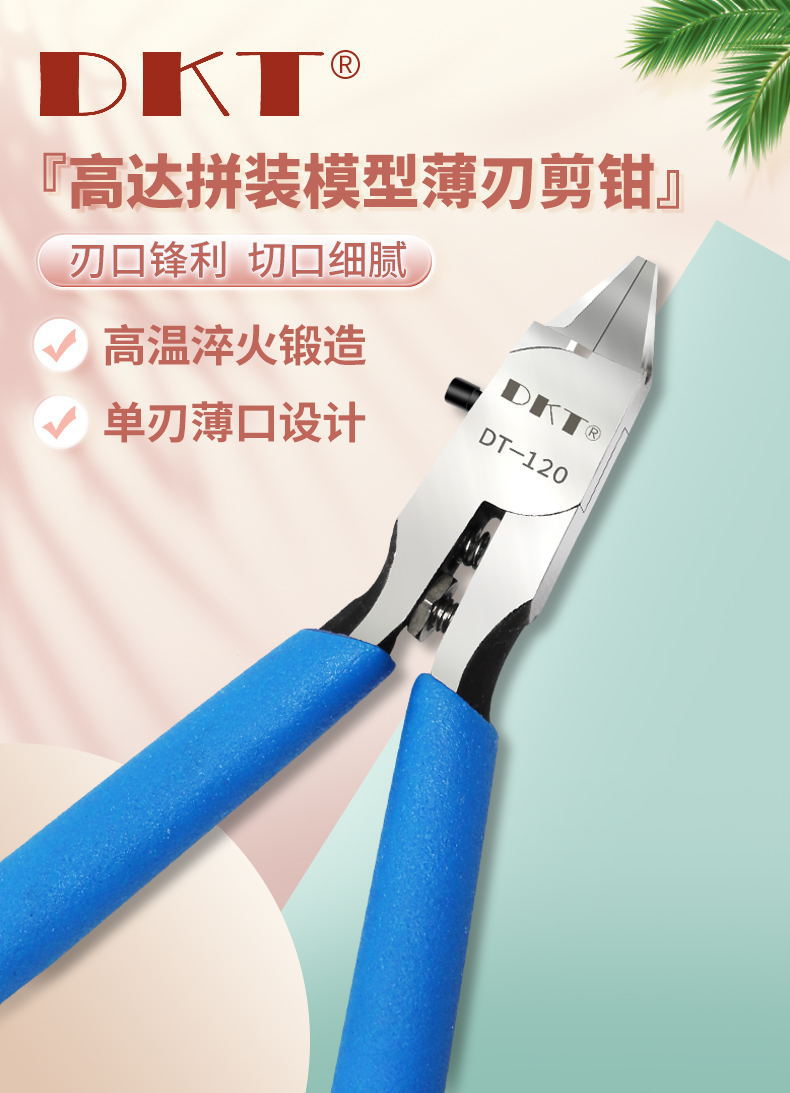 模型剪_01_看图王