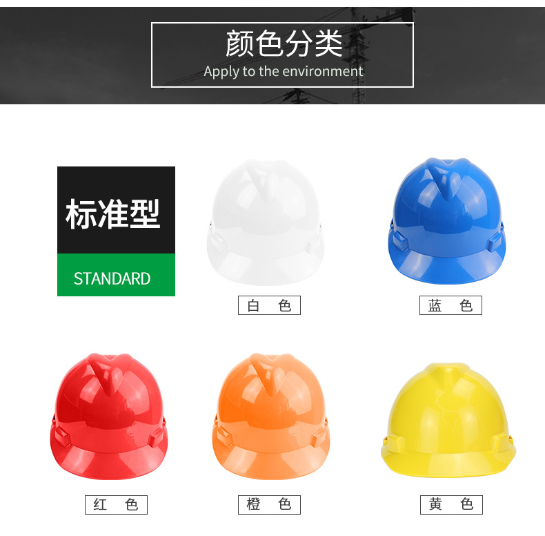 安全帽_15
