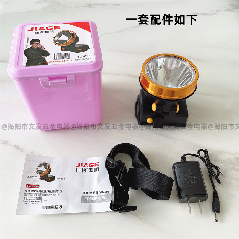 佳格601LED强光户外大功率头灯