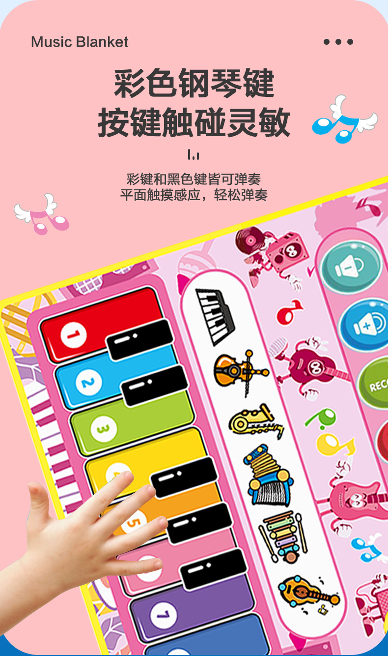 多功能早教音乐毯_06