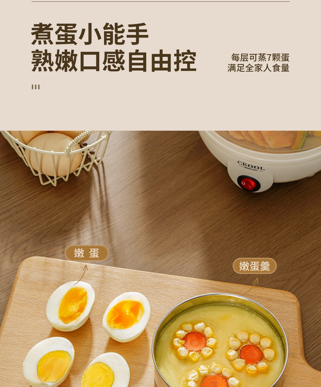 煮蛋器--GC-PA909--详情_10.jpg