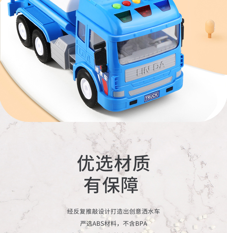 林达洒水车_10.jpg
