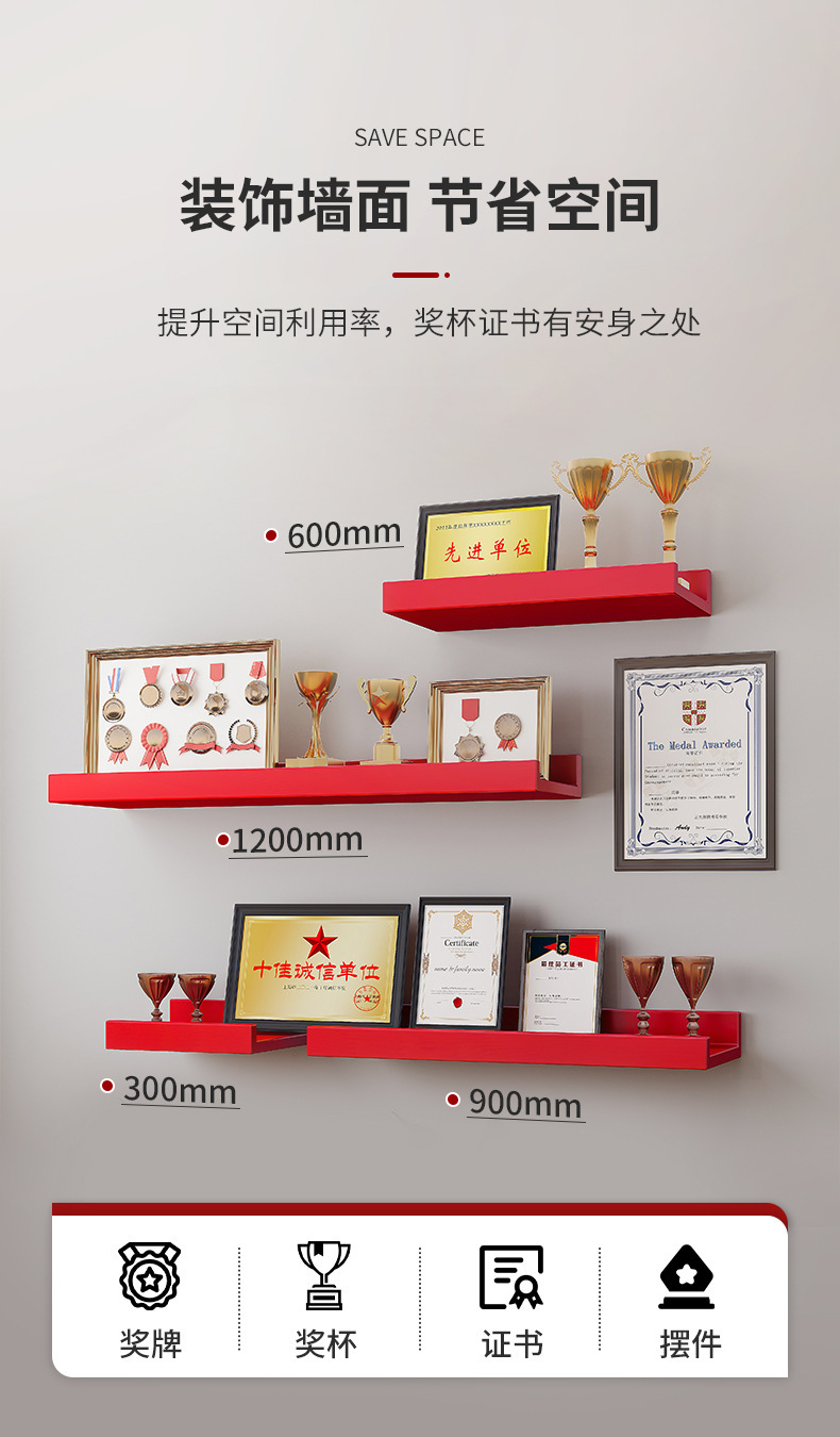 复制_荣誉墙展示墙奖牌展示架证书挂墙公司放奖杯.jpg