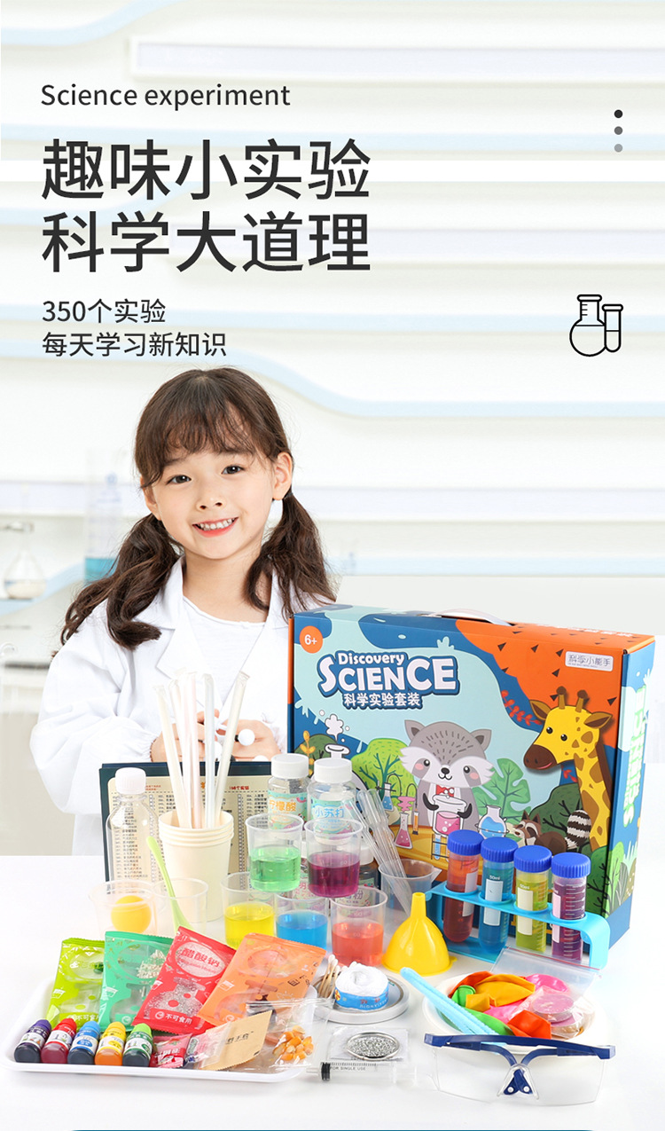 科学实验_01.jpg