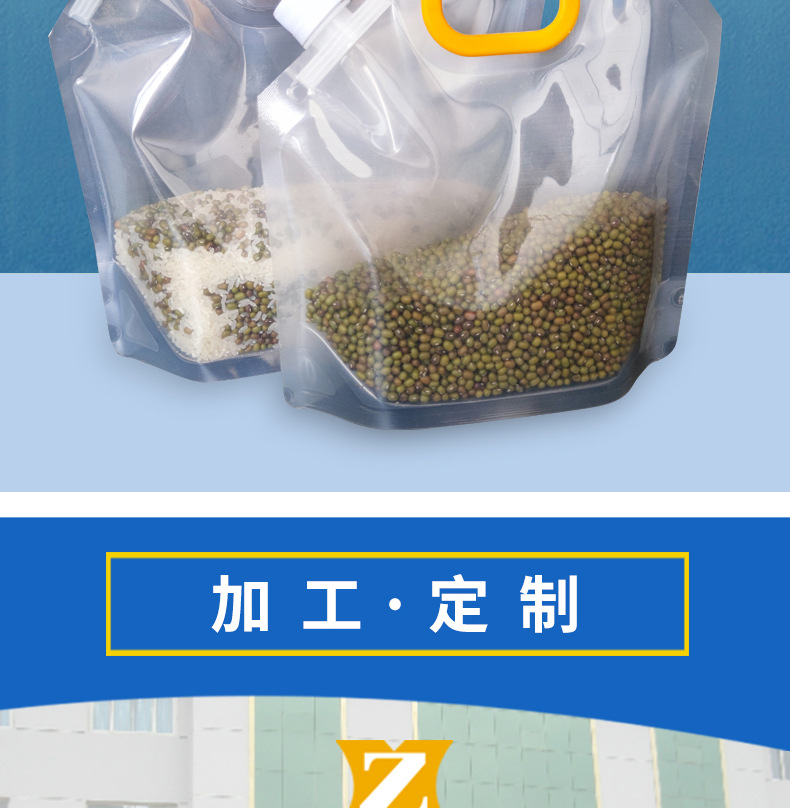 翔泽杂粮详情-恢复的-恢复的_11