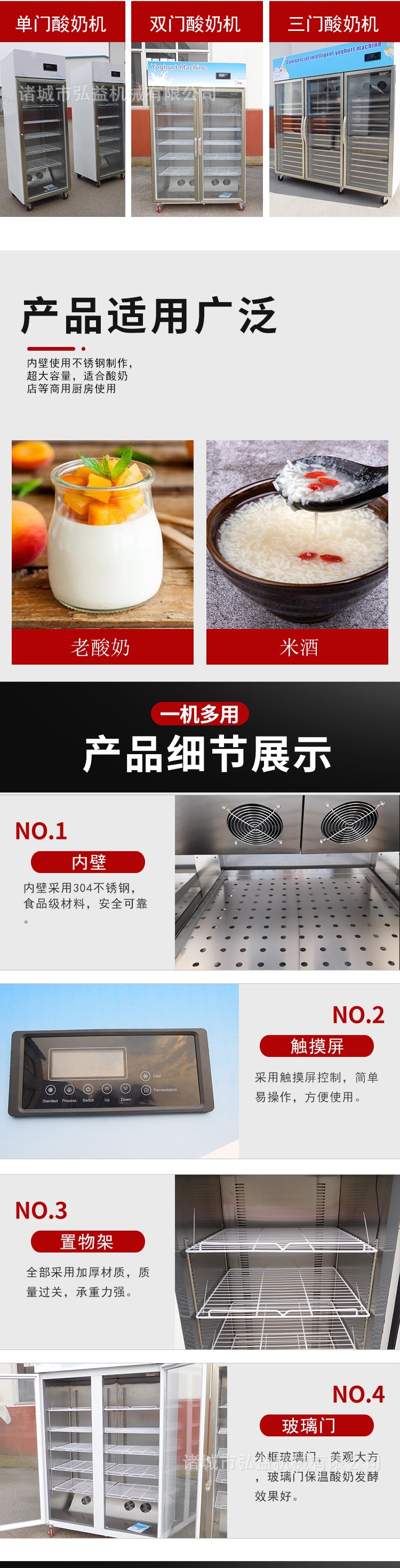 酸奶机详情图3.jpg