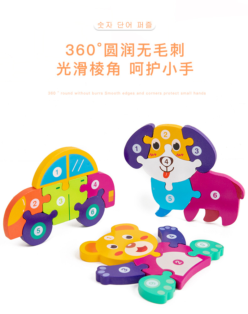 数字单词拼图_08.jpg
