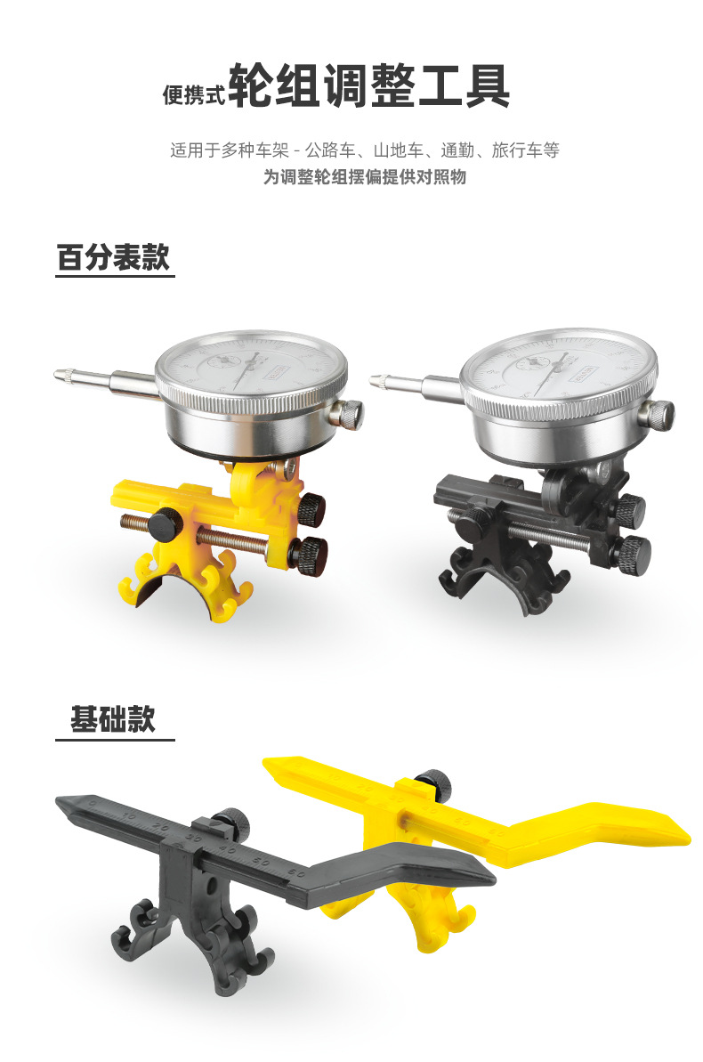 自行车调圈工具 (2).jpg
