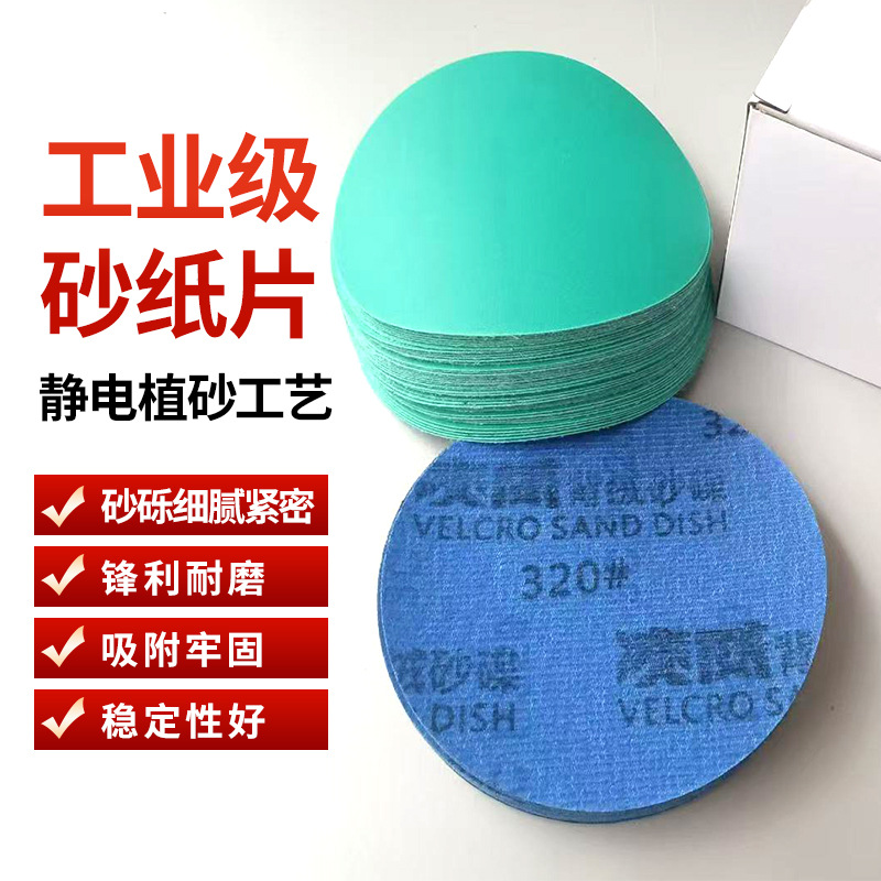 凌锐机电-主图-5寸拉绒砂纸-3