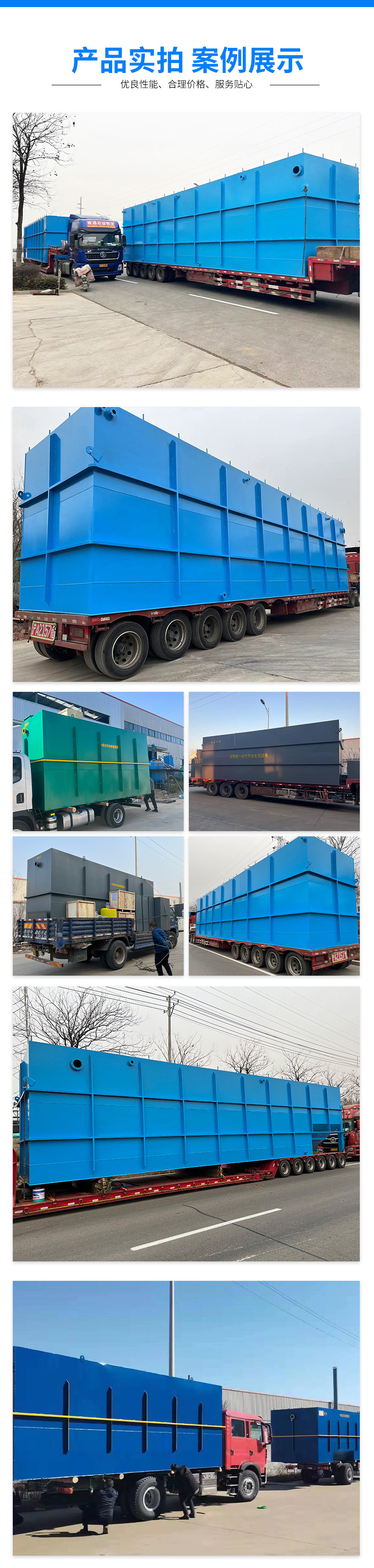 一体化污水处理设备详情页_06