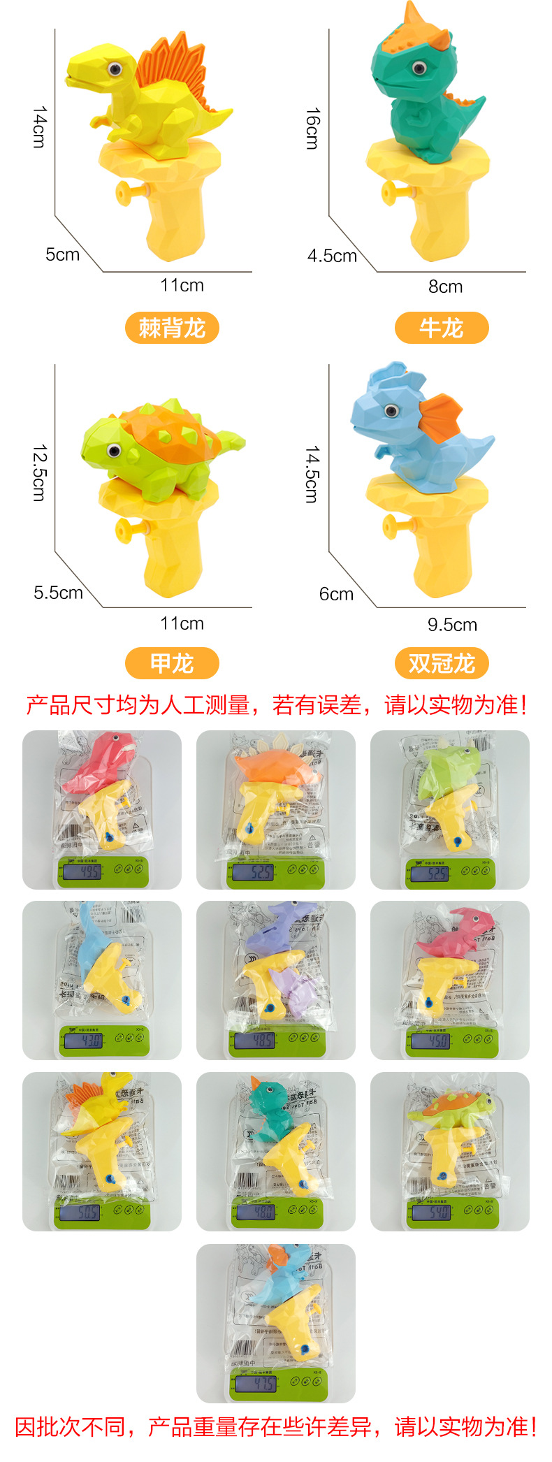 恐龙水枪-10只_12.jpg