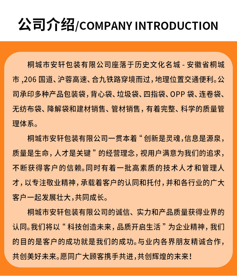 桐城市安轩包装详情页_09