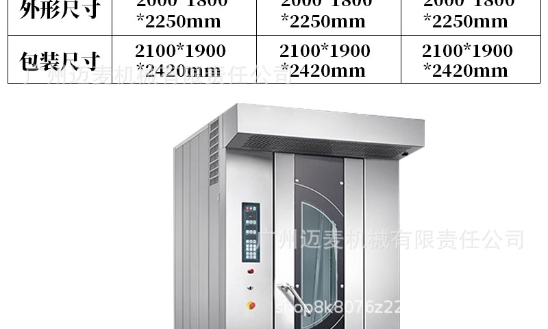 热风旋转炉详情页_13.jpg