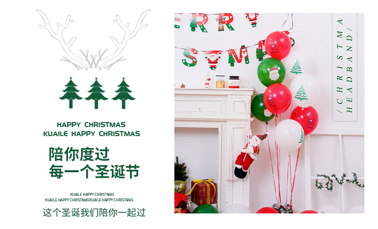 子润茂繁圣诞气球详情页_11.jpg