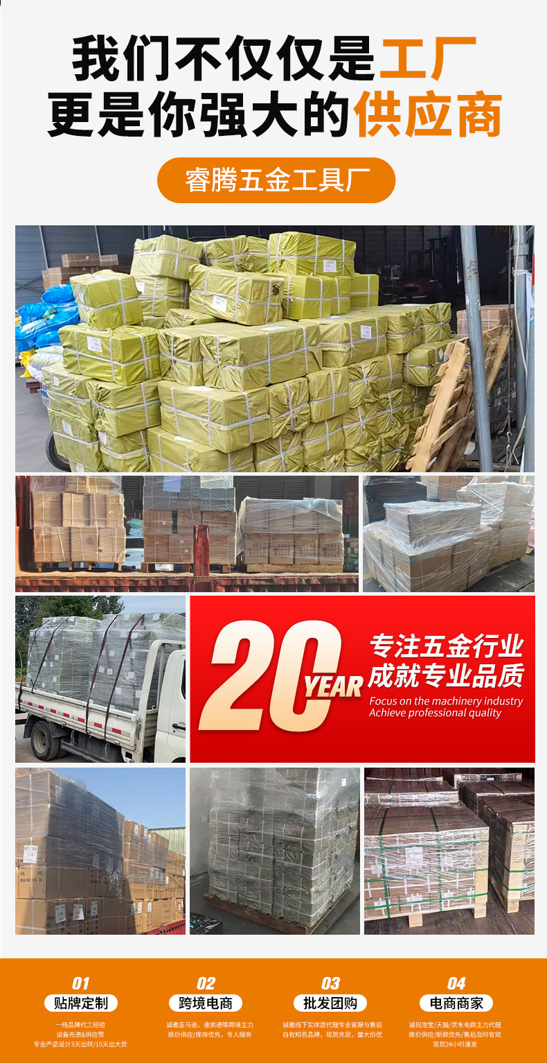 睿腾五金工具厂_03