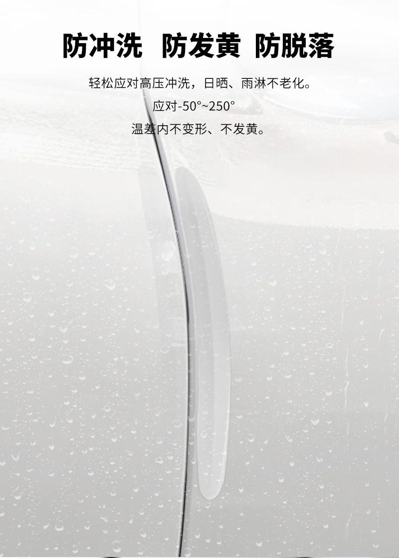 隐形防撞条_05.jpg