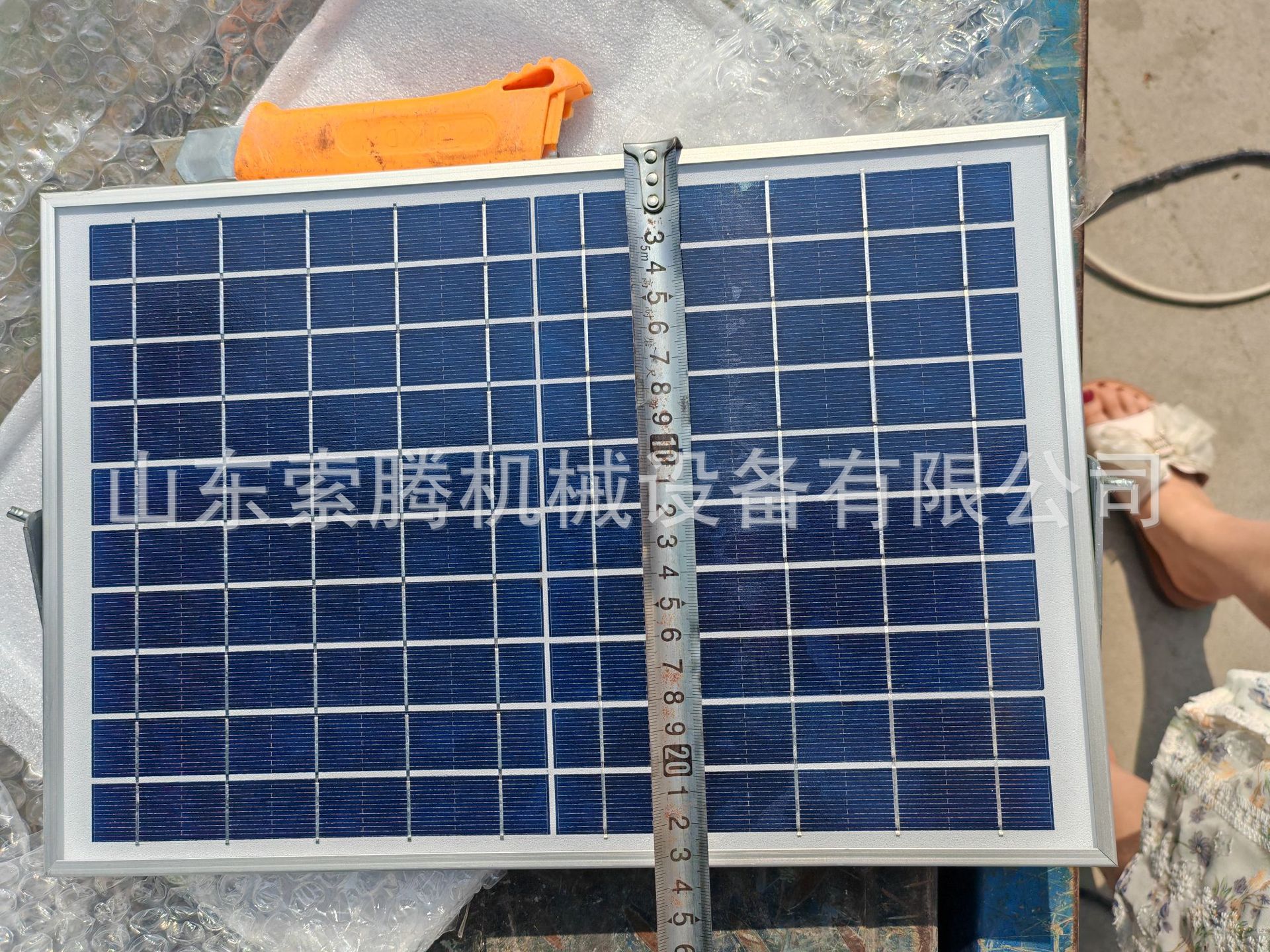 240521太阳能停车牌于文彦 标价1300元 (14).j