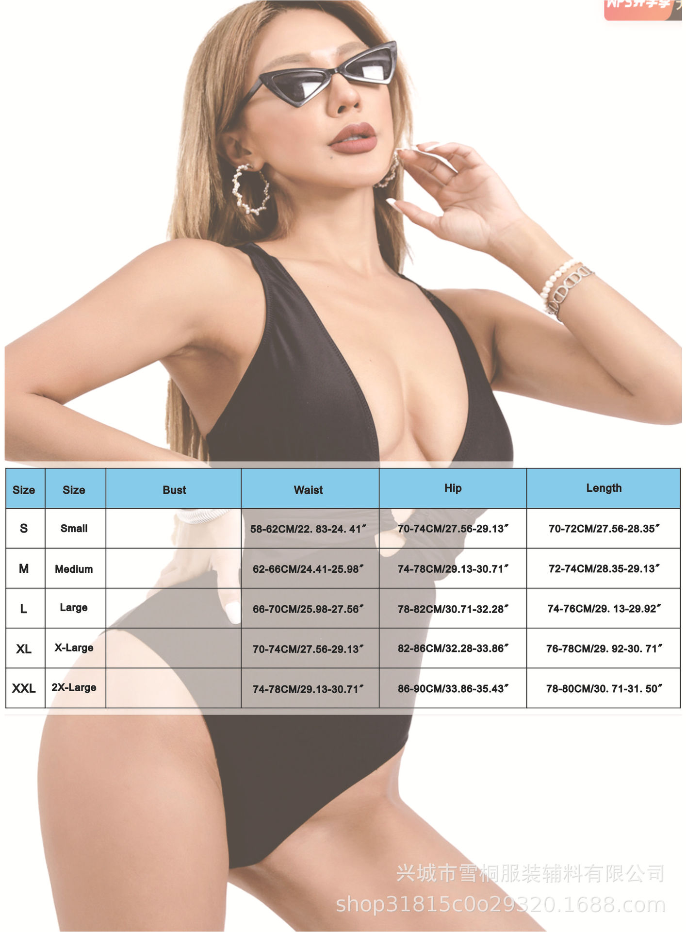 阿里尺码表-成品