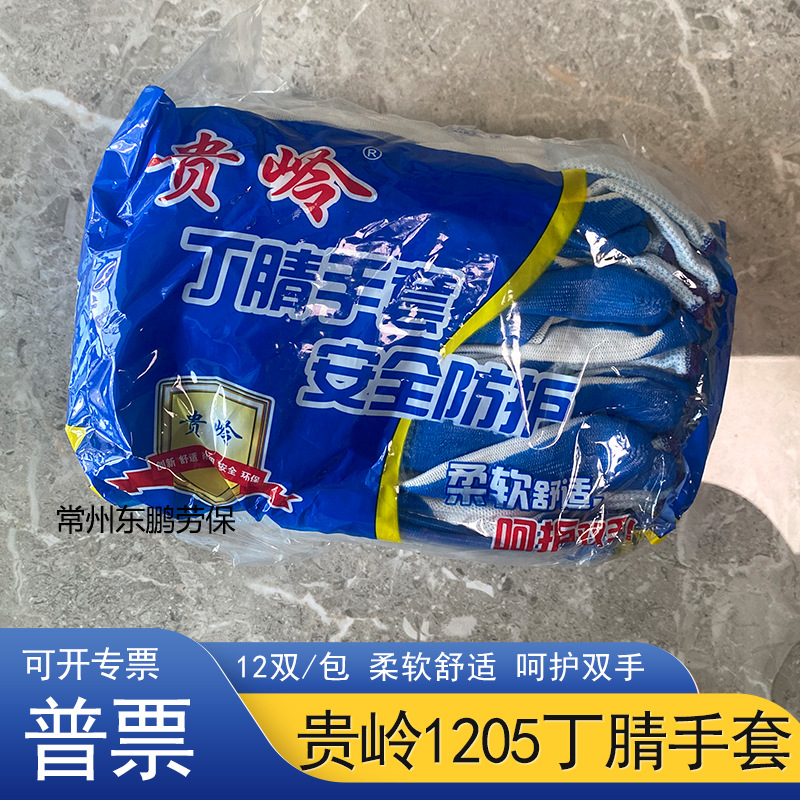 贵岭4-800-东鹏.jpg