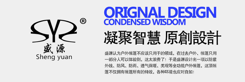 SY-031帐篷描述_03.jpg