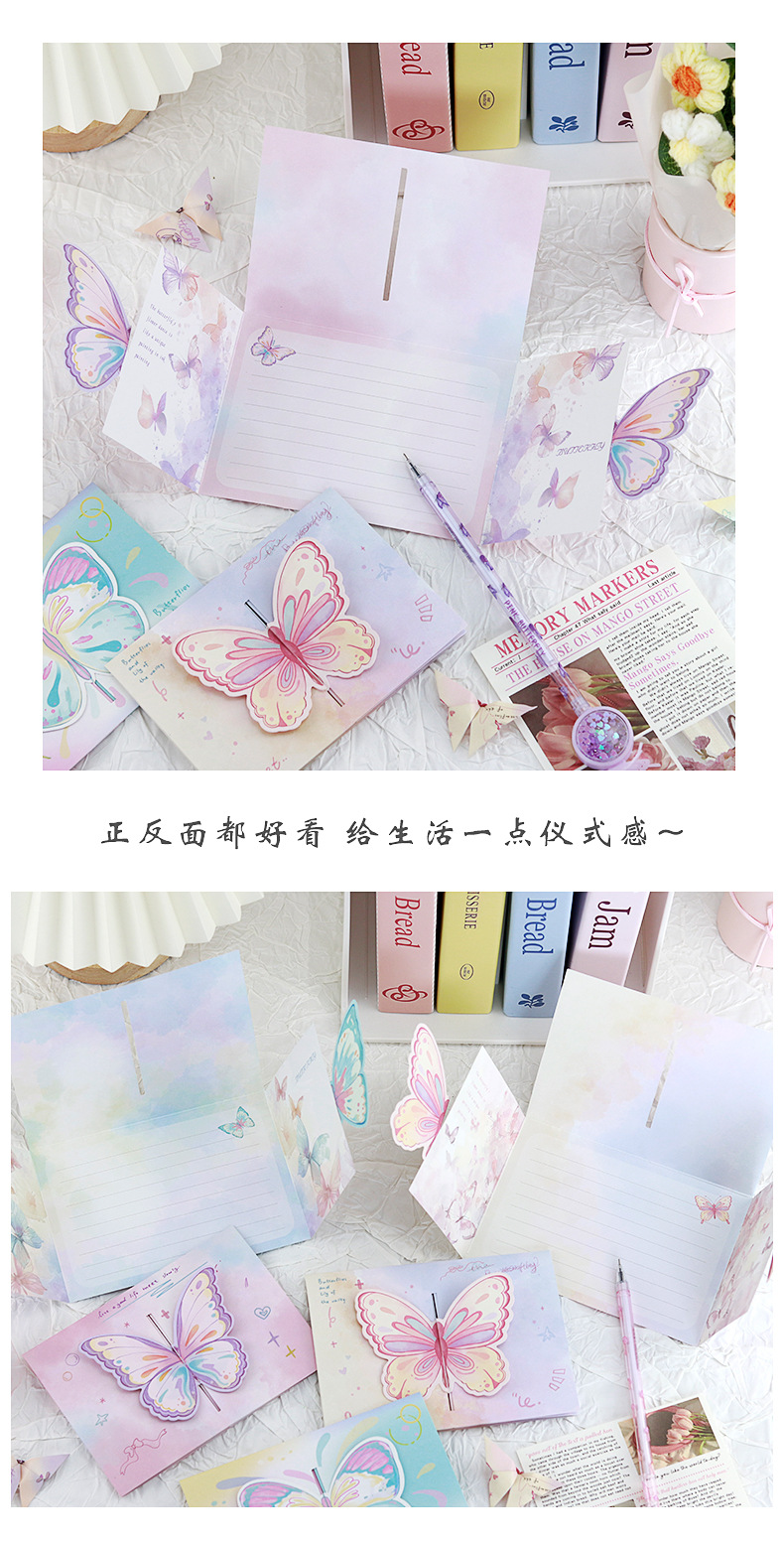 渐变立体蝴蝶贺卡_07