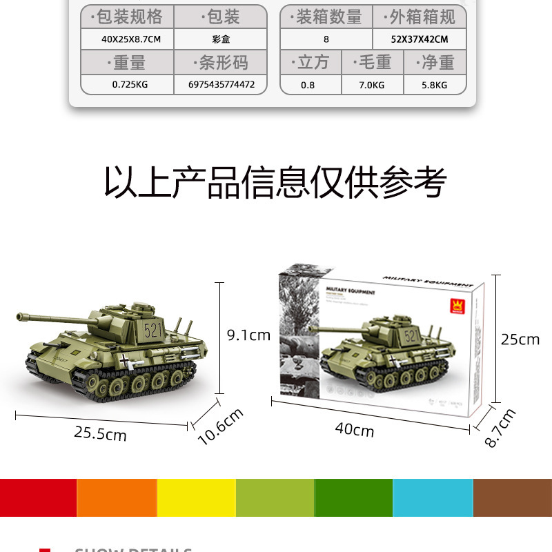4517豹式坦克详情总图_03.jpg