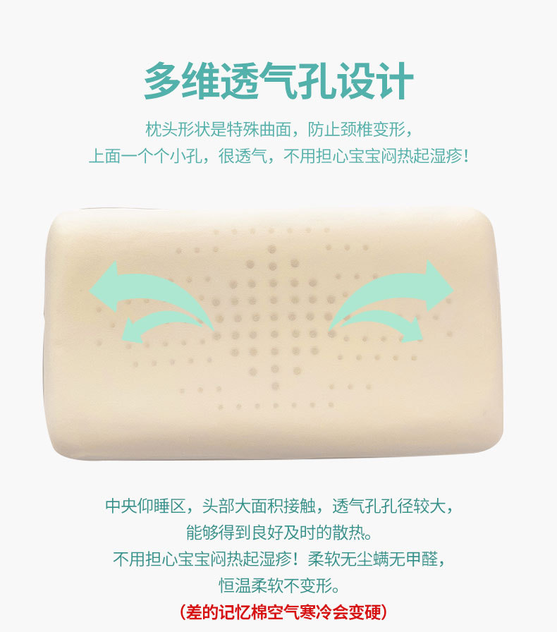 儿童有机记忆枕_07.jpg