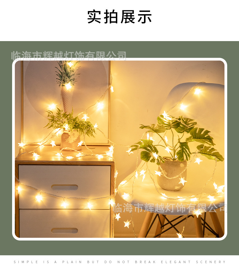 10-LED星星灯串_07.jpg