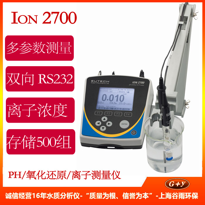 Ion 2700