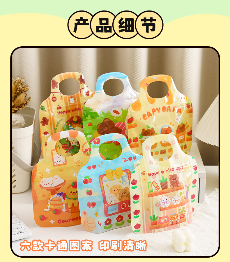 卡通异形自封袋_04.jpg
