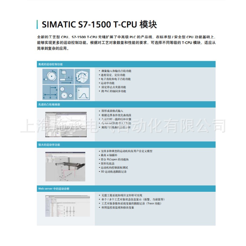 S7-1500T-CPU.jpg