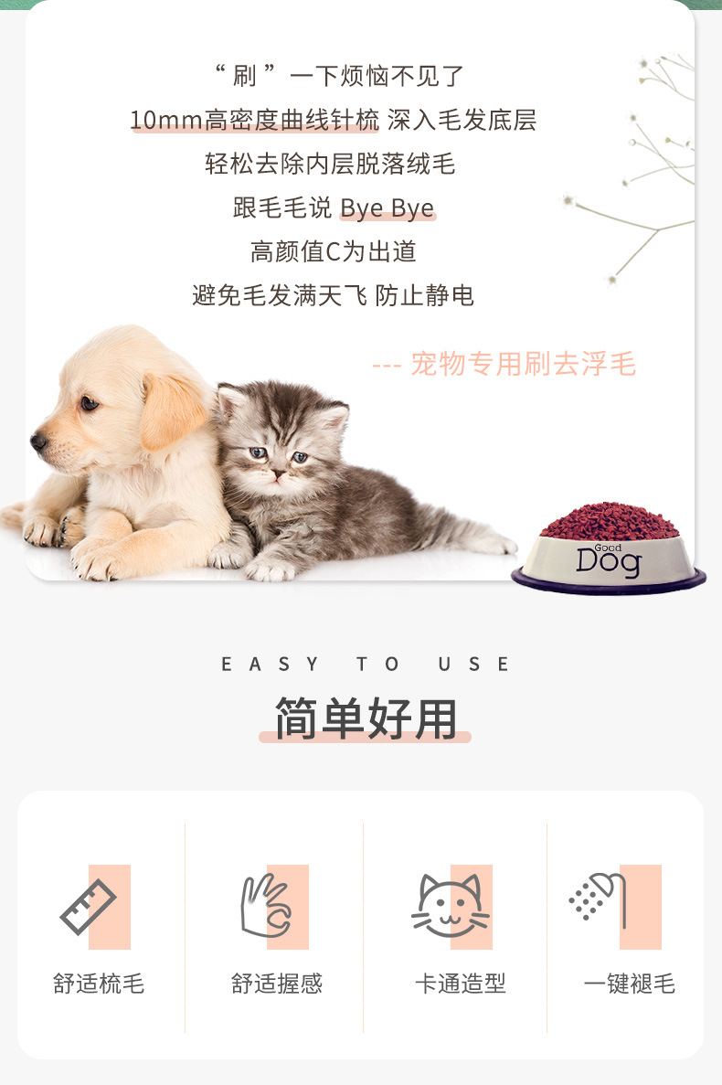 宠物专用刷_02.jpg