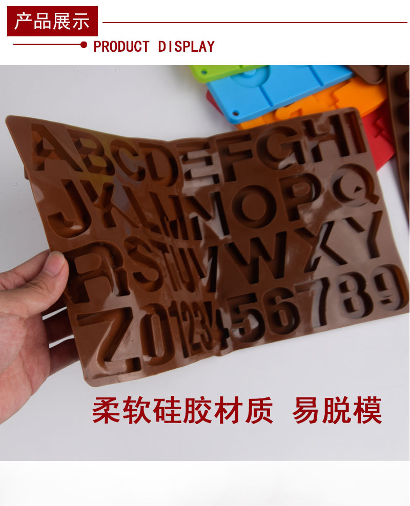 数字字母模具-详情_11.jpg