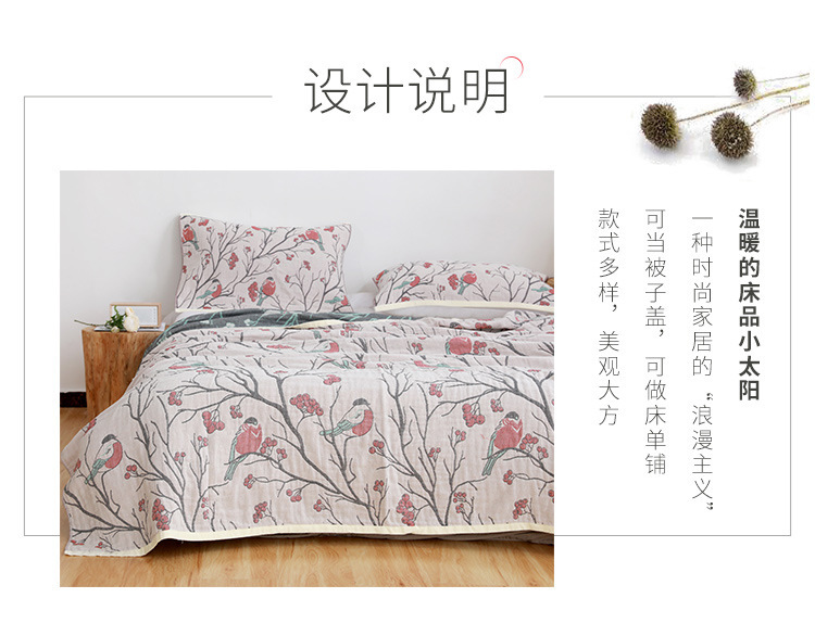 山楂树之恋-毛巾被_02.jpg