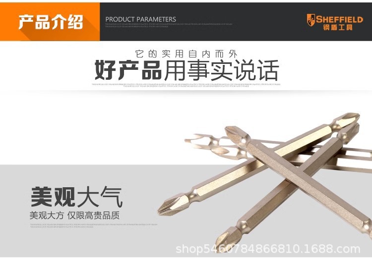 钢盾螺丝批
