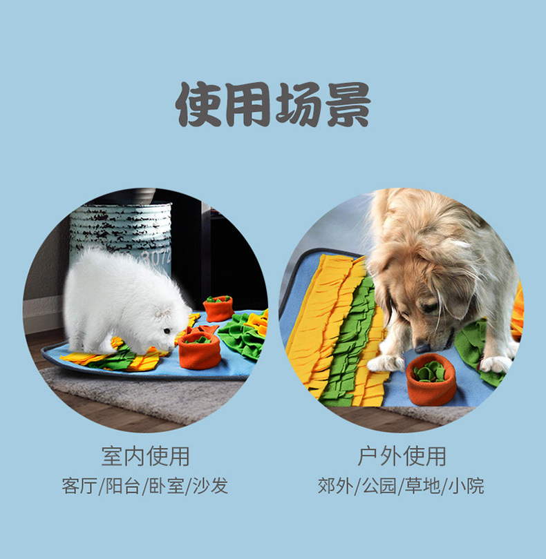 宠物嗅闻垫详情-6_10.jpg