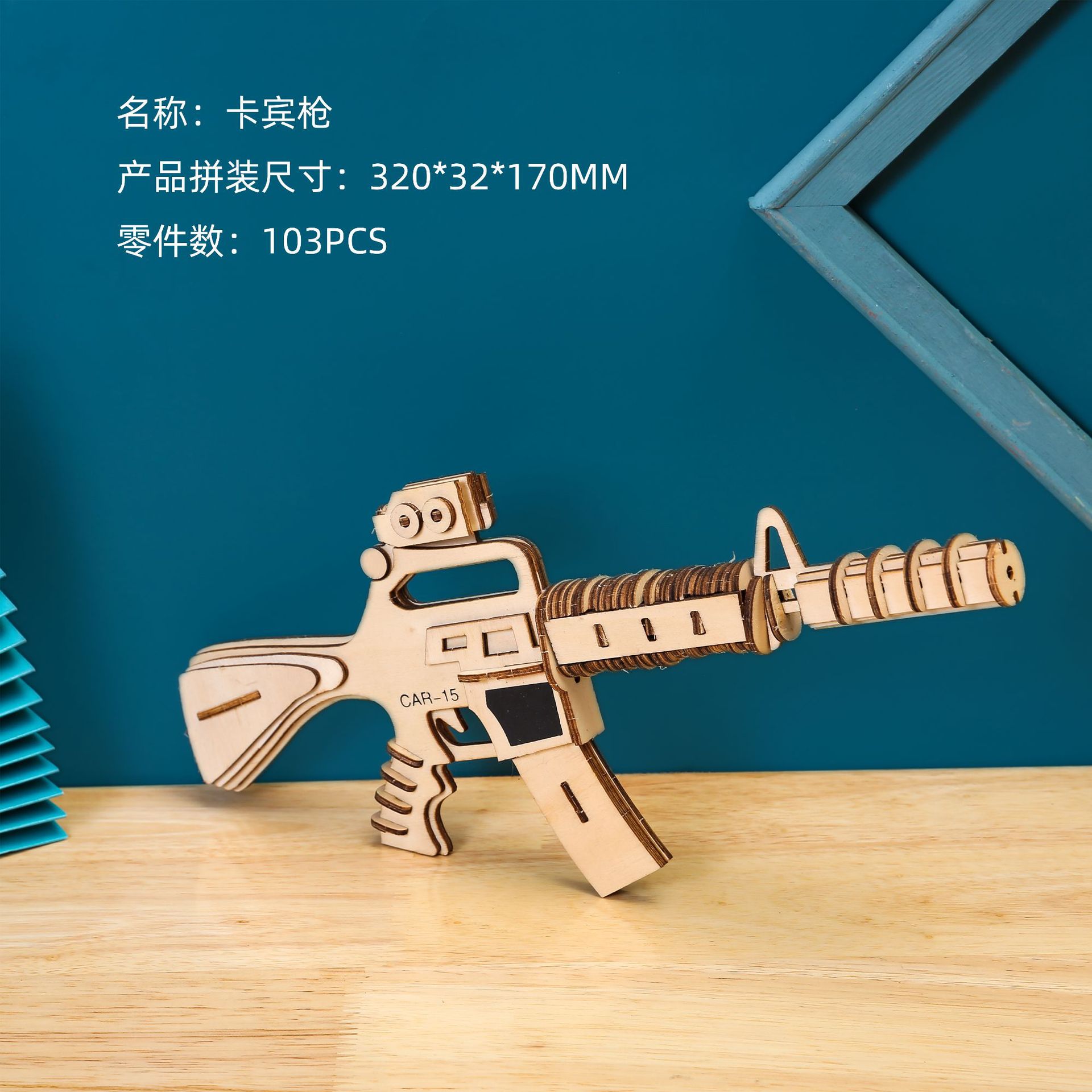 B-036卡宾枪.jpg